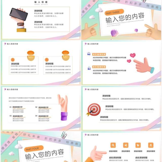 彩色黏土风创意活动策划书PPT通用模板 彩色黏土风创意活动策划书PPT通用模板