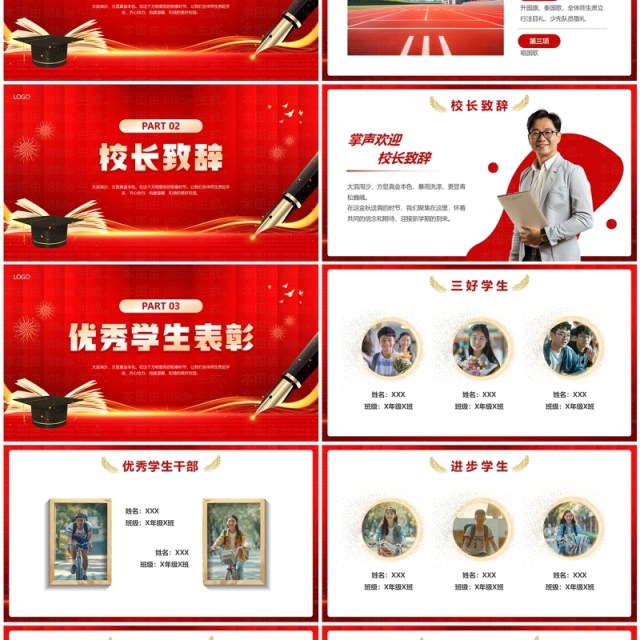 红色简约风高中开学典礼PPT通用模板 红色简约风高中开学典礼PPT通用模板