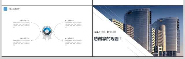 欧美风大气简约公司宣传ppt 欧美风大气简约公司宣传ppt