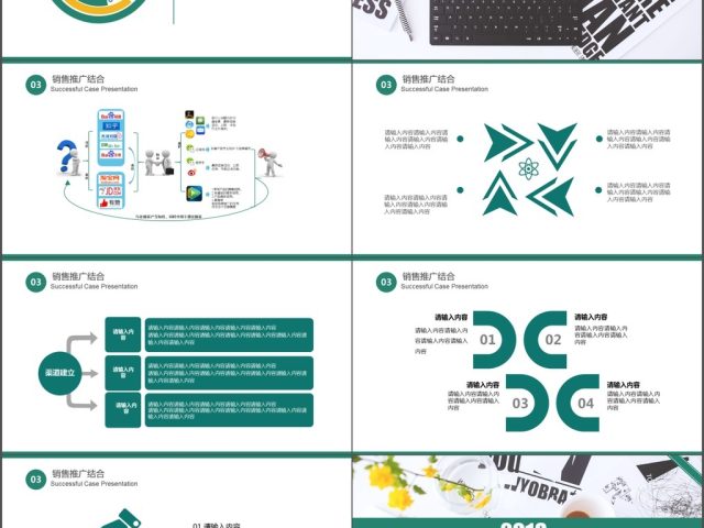 2018文艺小清新完整内容运营总结ppt模板 2018文艺小清新完整内容运营总结ppt模板