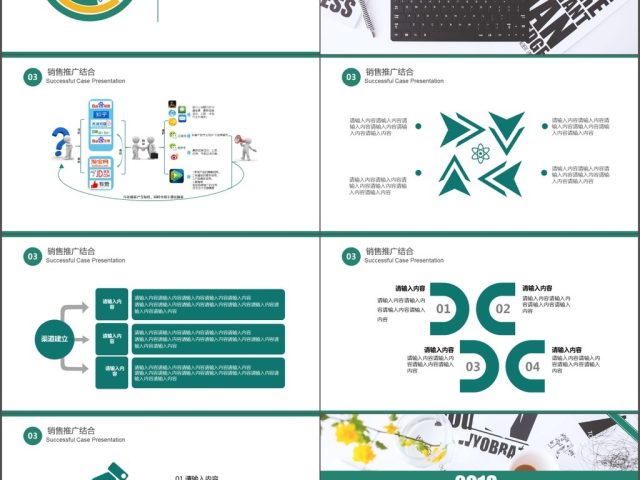 2018文艺小清新完整内容运营总结ppt模板