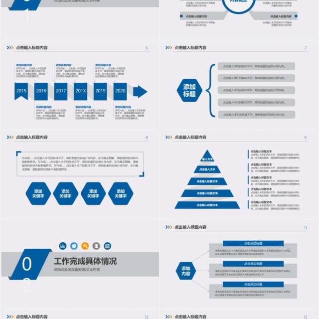 蓝白商务简约述职报告工作总结ppt模板