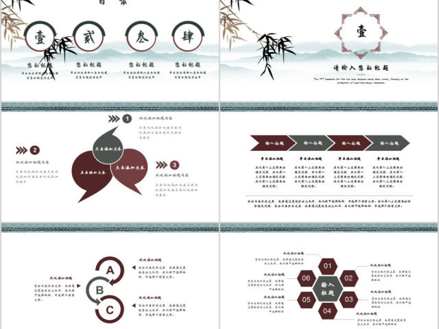 2018简约中国风教育课件ppt 2018简约中国风教育课件ppt