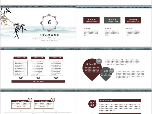 2018简约中国风教育课件ppt 2018简约中国风教育课件ppt