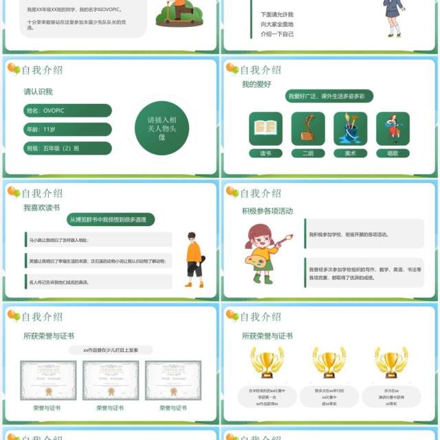 蓝绿色卡通风少先队队长竞选PPT模板 蓝绿色卡通风少先队队长竞选PPT模板