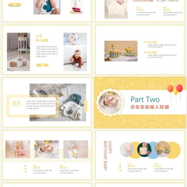 卡通儿童可爱生日相册动态PPT模板 卡通儿童可爱生日相册动态PPT模板
