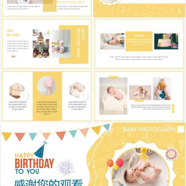 卡通儿童可爱生日相册动态PPT模板 卡通儿童可爱生日相册动态PPT模板