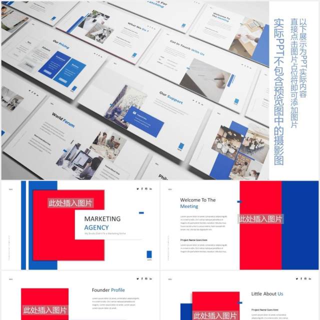 商业商务营销机构PPT图片排版设计素材Marketing Agency Powerpoint Template