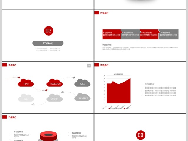 2019红色微立体计划总结PPT模板