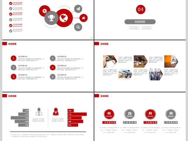 2019红色微立体计划总结PPT模板
