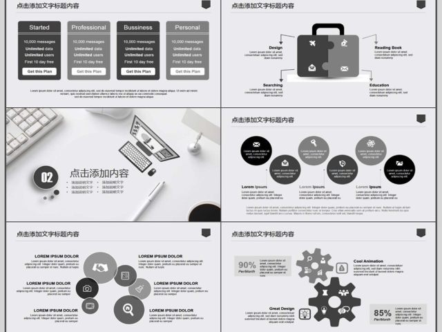 求职简历竞聘动态PPT 求职简历竞聘动态PPT