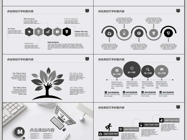 求职简历竞聘动态PPT 求职简历竞聘动态PPT
