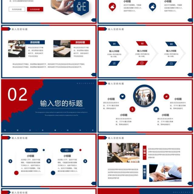 红蓝撕纸简约风2022再见2023你好PPT模板 红蓝撕纸简约风2022再见2023你好PPT模板