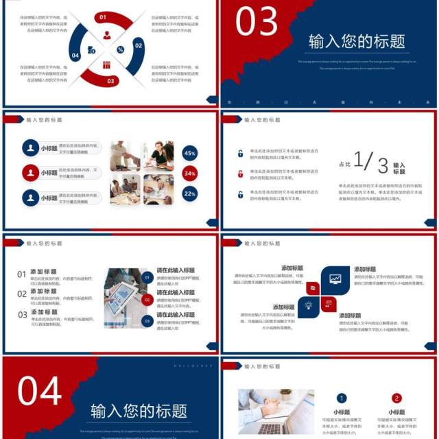 红蓝撕纸简约风2022再见2023你好PPT模板 红蓝撕纸简约风2022再见2023你好PPT模板
