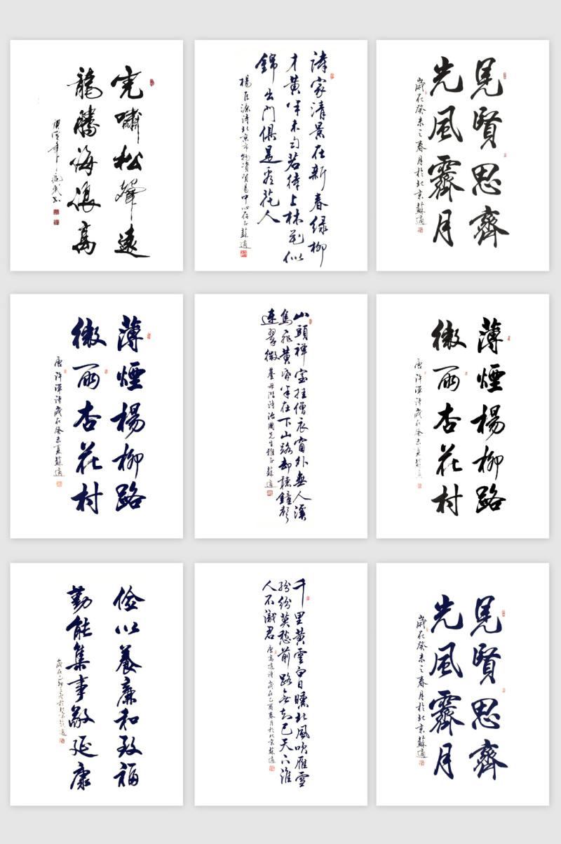 诗词书法毛笔艺术字PNG免抠素材