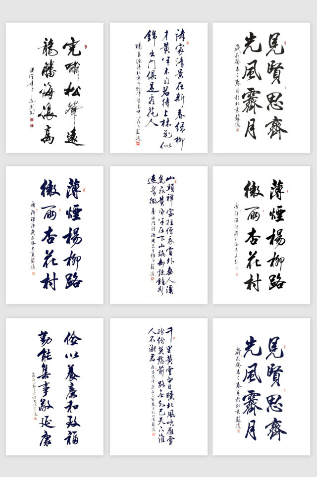 诗词书法毛笔艺术字PNG免抠素材 诗词书法毛笔艺术字PNG免抠素材