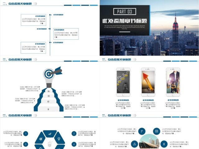 大气创意商业计划书创业融资公司企业介绍PPT