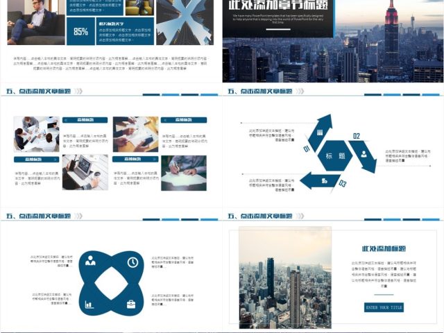 大气创意商业计划书创业融资公司企业介绍PPT 大气创意商业计划书创业融资公司企业介绍PPT