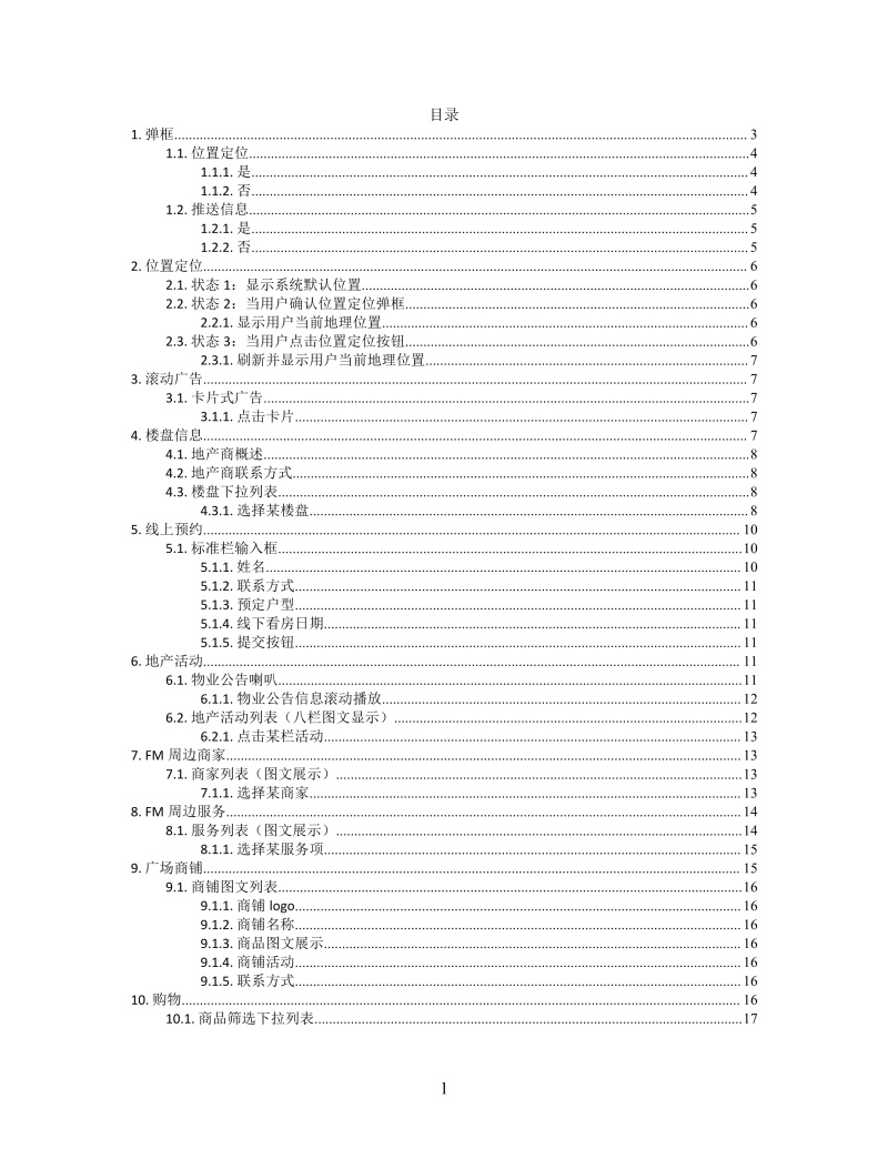 思维导图用户流程图XMind模板