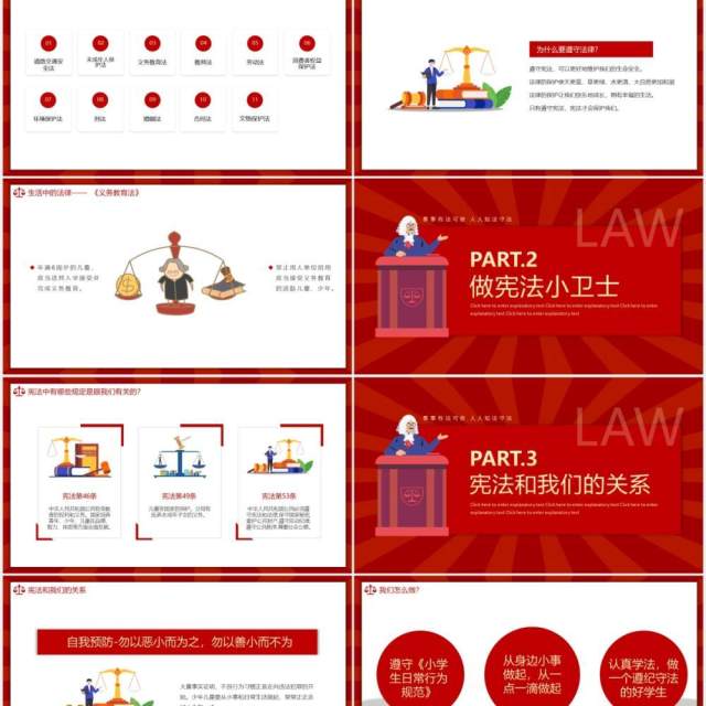 红色卡通小学生法律意识法制教育宪法主题班会动态PPT模板