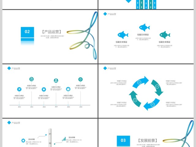 2019蓝绿色简约产品宣传PPT模板 2019蓝绿色简约产品宣传PPT模板