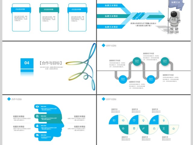2019蓝绿色简约产品宣传PPT模板 2019蓝绿色简约产品宣传PPT模板