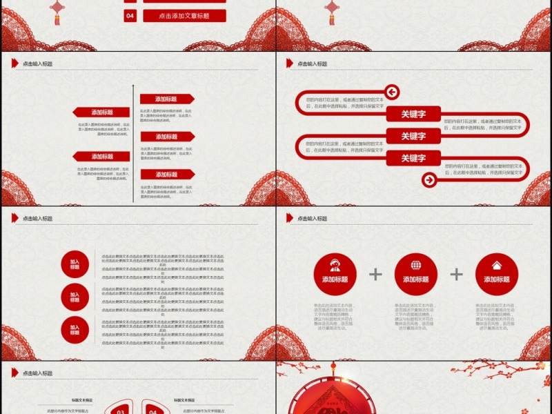 2018年终总结PPT模板