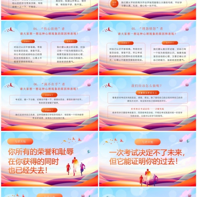 蓝橙简约风期中考试表彰大会PPT模板 蓝橙简约风期中考试表彰大会PPT模板