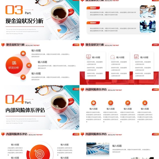 红色简约风财会部门年终总结报告PPT模板 红色简约风财会部门年终总结报告PPT模板