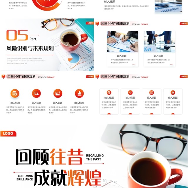 红色简约风财会部门年终总结报告PPT模板 红色简约风财会部门年终总结报告PPT模板