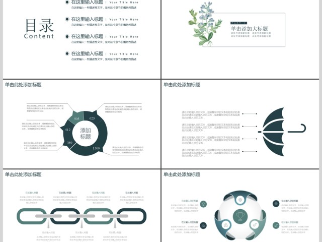 蓝色简约工作总结工作汇报工作计划PPT 蓝色简约工作总结工作汇报工作计划PPT