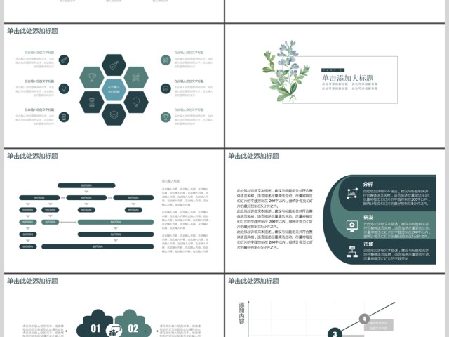 蓝色简约工作总结工作汇报工作计划PPT