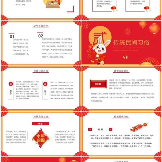 黄色卡通迎小年贺团圆小年介绍动态PPT模板 黄色卡通迎小年贺团圆小年介绍动态PPT模板