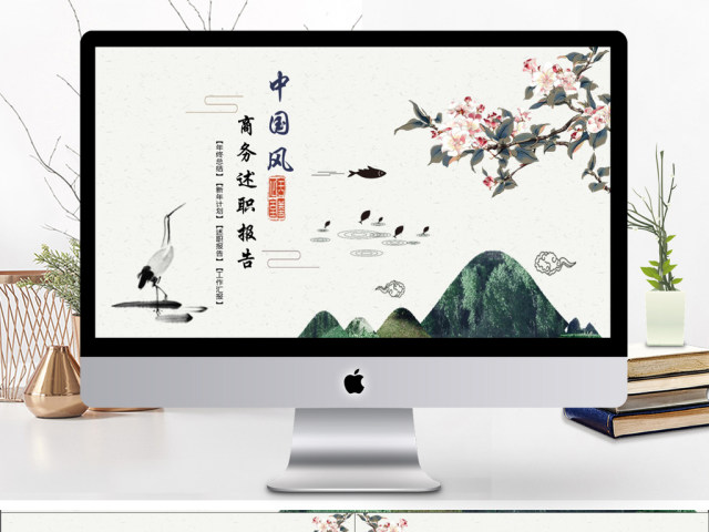 2019褐色中国风金融述职报告PPT模版 2019褐色中国风金融述职报告PPT模版