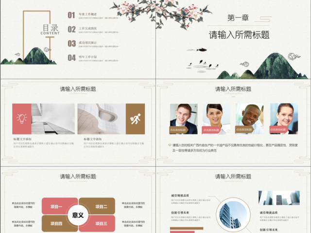 2019褐色中国风金融述职报告PPT模版 2019褐色中国风金融述职报告PPT模版