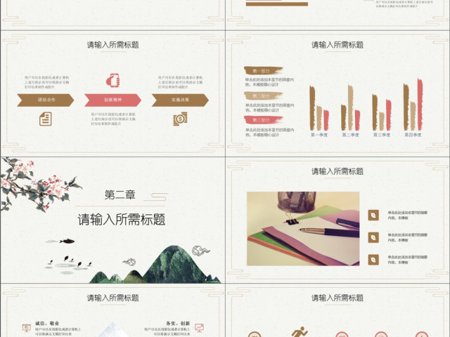 2019褐色中国风金融述职报告PPT模版 2019褐色中国风金融述职报告PPT模版