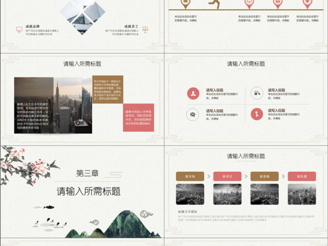 2019褐色中国风金融述职报告PPT模版 2019褐色中国风金融述职报告PPT模版