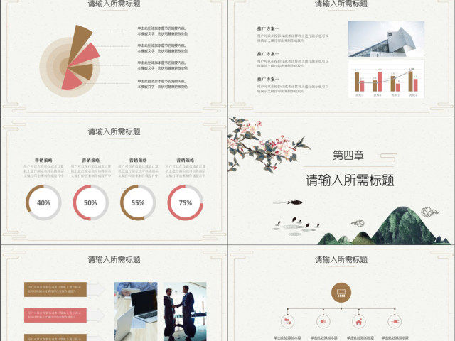 2019褐色中国风金融述职报告PPT模版 2019褐色中国风金融述职报告PPT模版