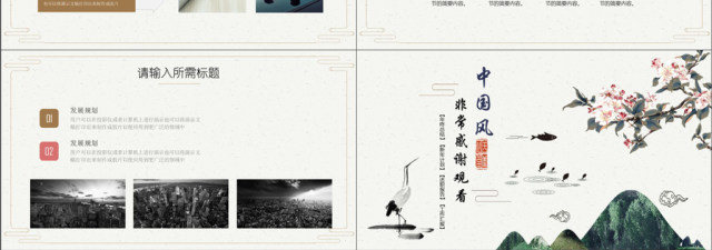 2019褐色中国风金融述职报告PPT模版 2019褐色中国风金融述职报告PPT模版