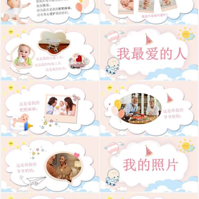 粉色可爱宝宝满月百日宴动态音乐相册PPT模板 粉色可爱宝宝满月百日宴动态音乐相册PPT模板