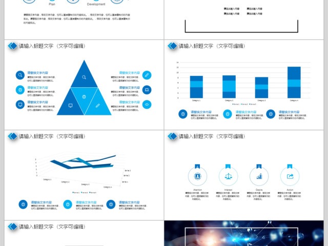 云计算ppt模板大数据概念科技