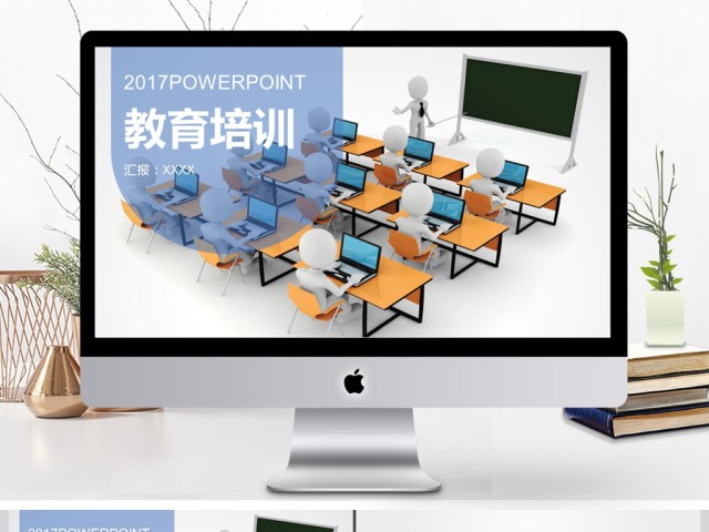 2017年蓝色创意说课教学教育PPT模板 2017年蓝色创意说课教学教育PPT模板