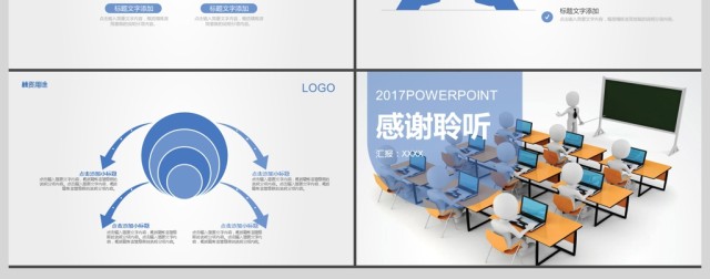 2017年蓝色创意说课教学教育PPT模板 2017年蓝色创意说课教学教育PPT模板