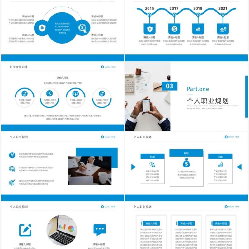 蓝色商务风证券知识培训通用PPT模板