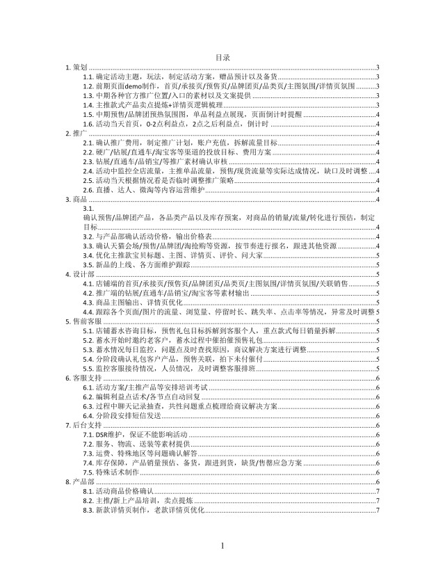 思维导图简约大型活动策划XMind模板 思维导图简约大型活动策划XMind模板