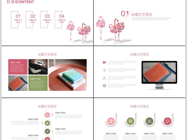 2019粉色个人简历PPT模板 2019粉色个人简历PPT模板