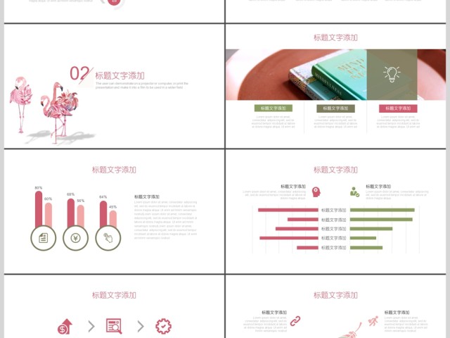 2019粉色个人简历PPT模板 2019粉色个人简历PPT模板