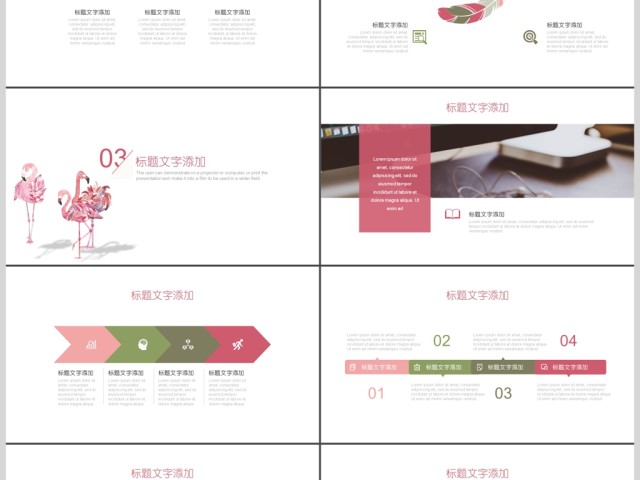 2019粉色个人简历PPT模板 2019粉色个人简历PPT模板