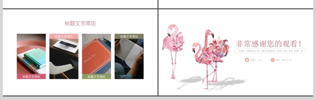 2019粉色个人简历PPT模板 2019粉色个人简历PPT模板