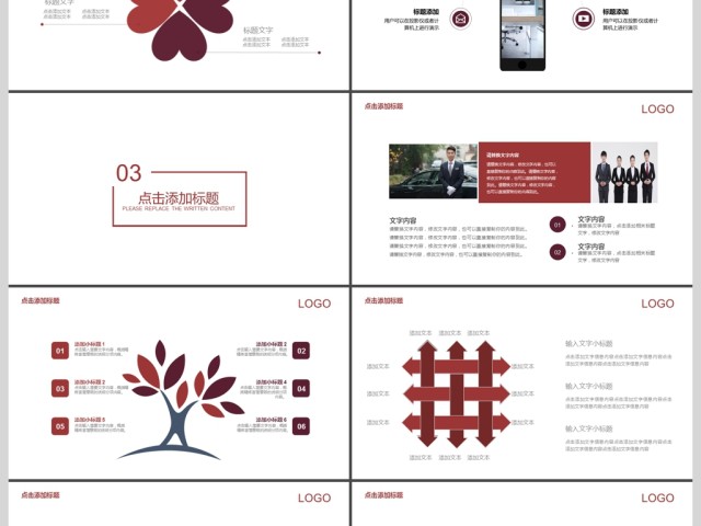 2017年职场礼仪PPT模板 2017年职场礼仪PPT模板